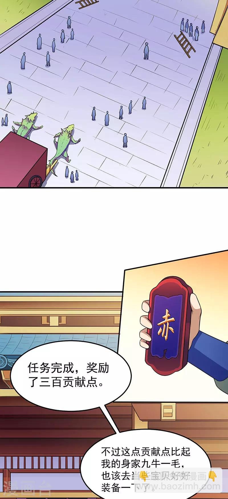 第130话 高手孤寂？