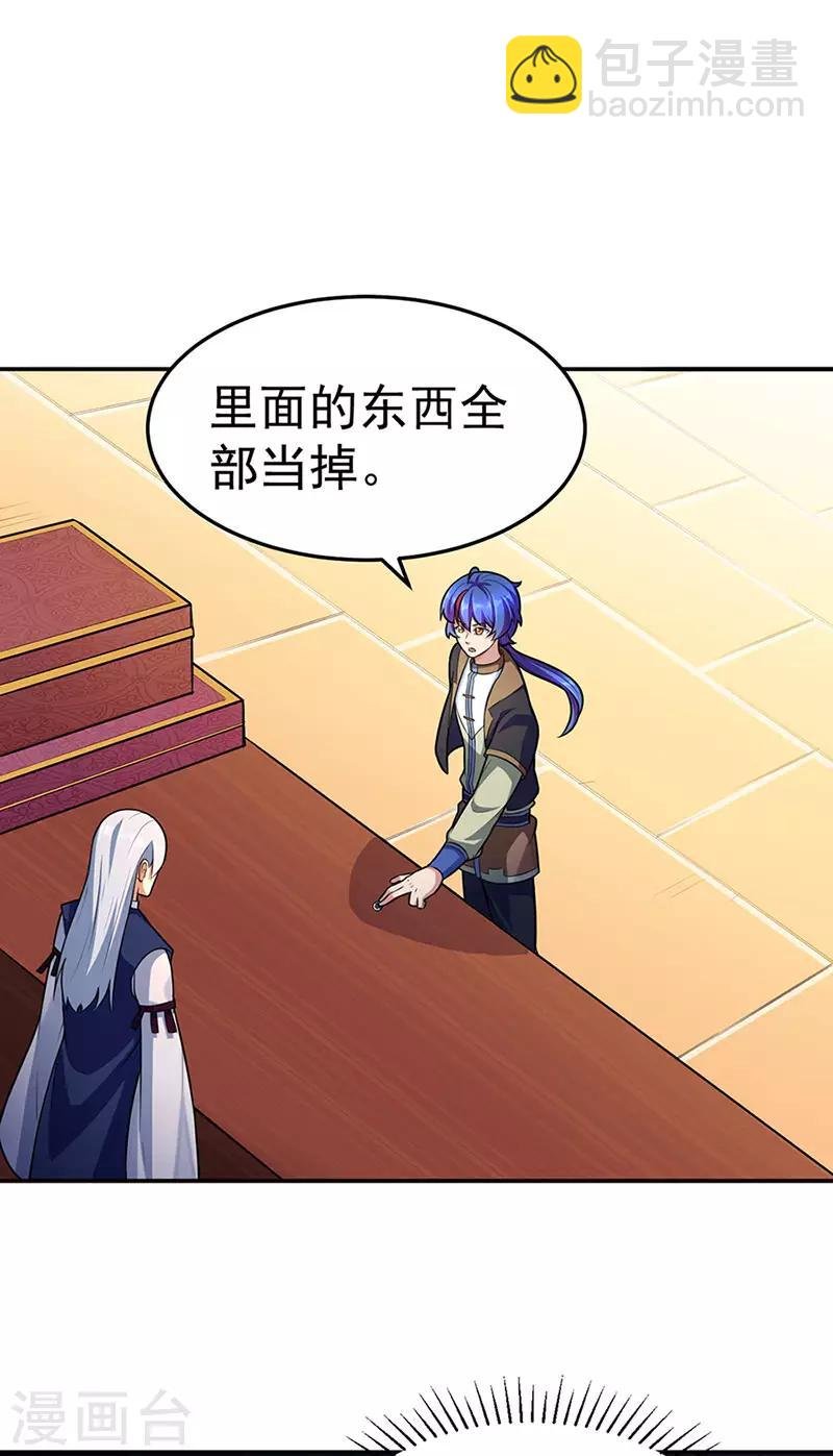 第130话 高手孤寂？