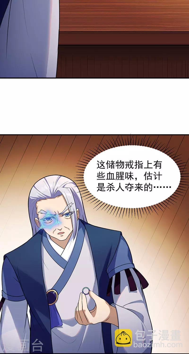 第130话 高手孤寂？