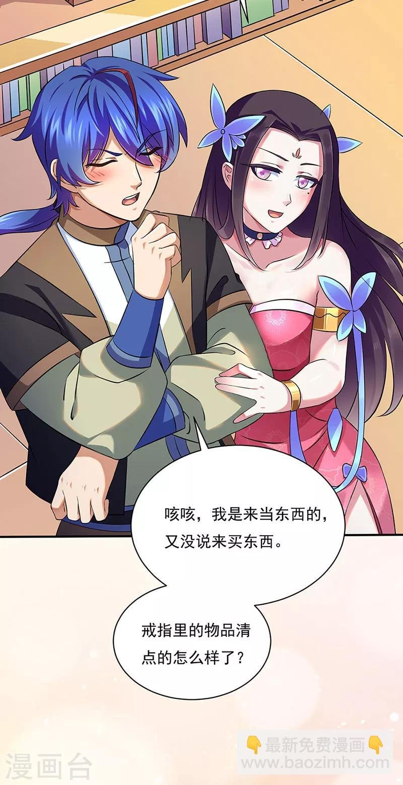 第131话 行走的宝物库