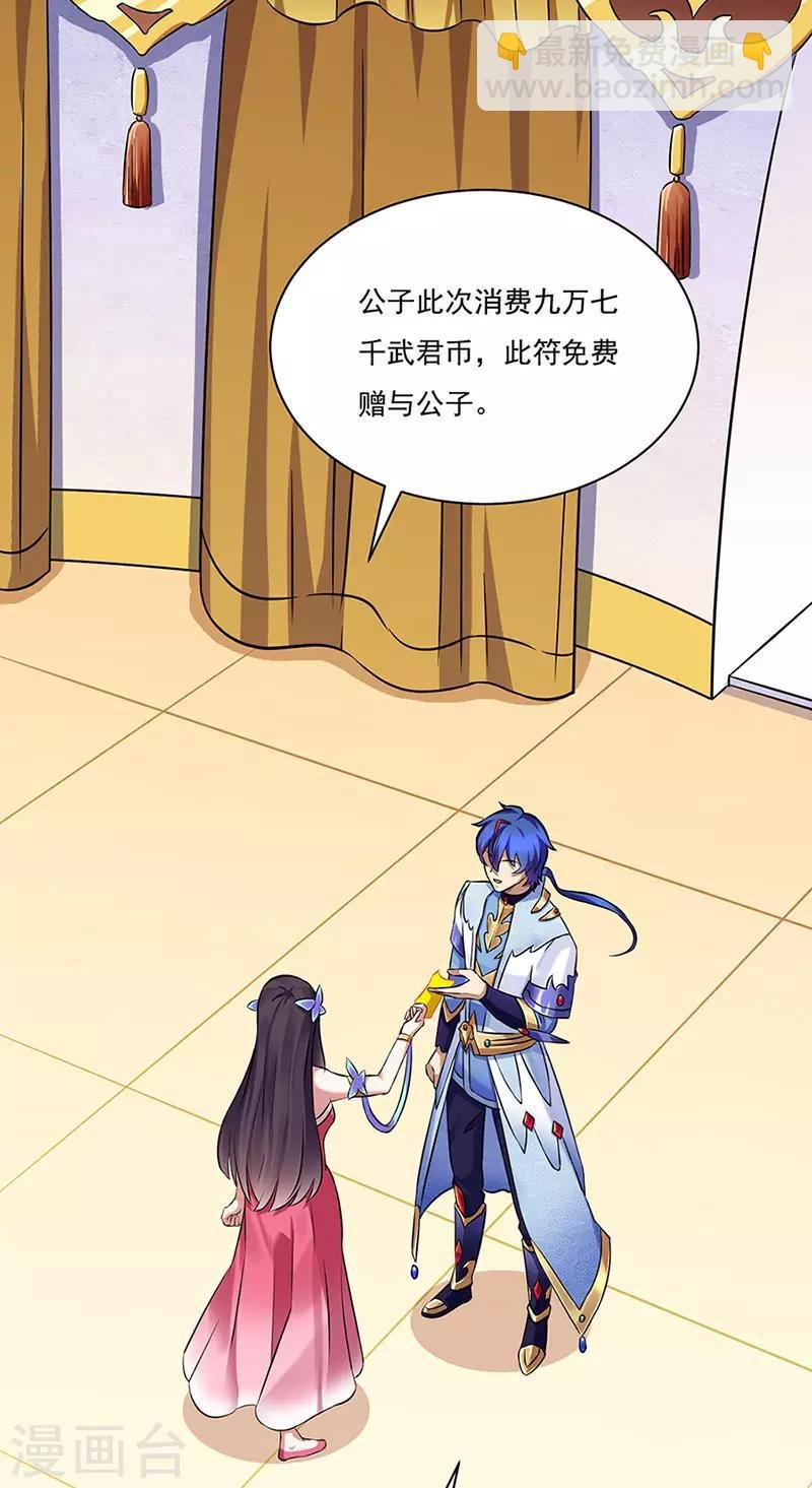 第131话 行走的宝物库