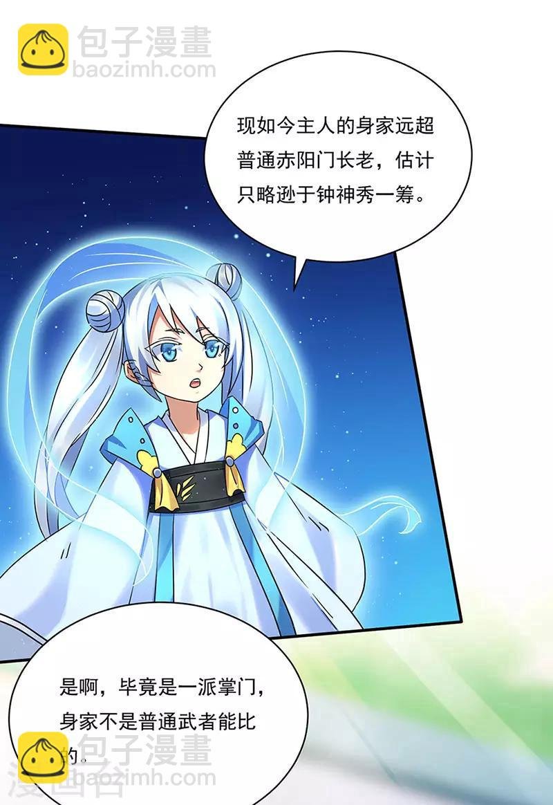 第131话 行走的宝物库