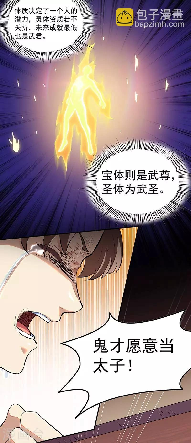 第132话 老太上