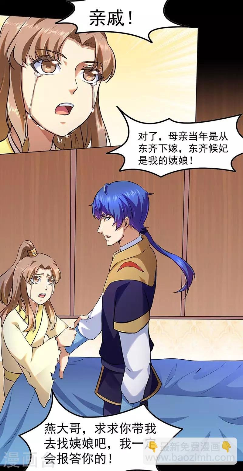 第132话 老太上