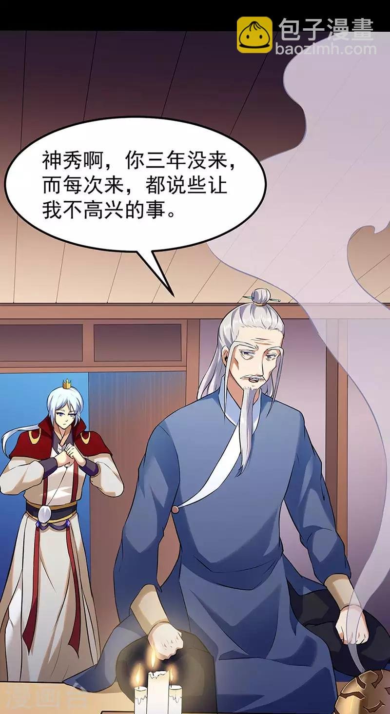 第132话 老太上