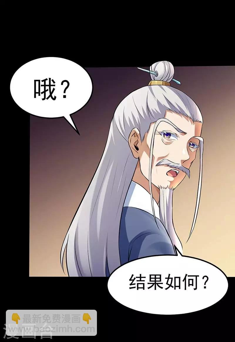 第132话 老太上