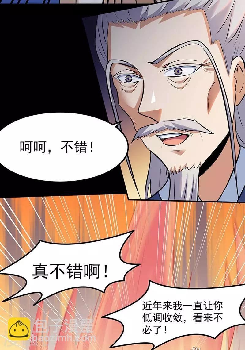第132话 老太上