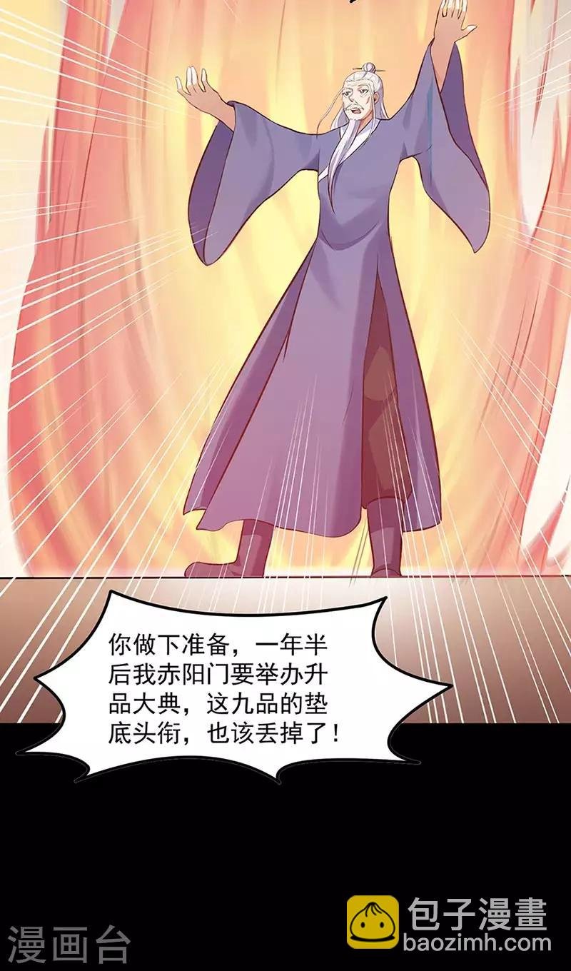 第132话 老太上