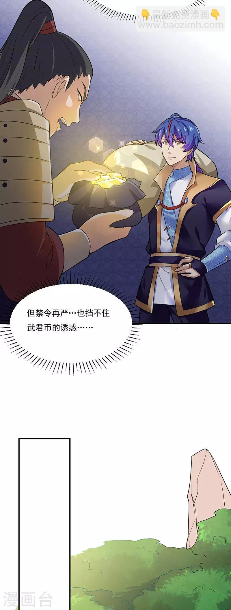 第133话 东齐国