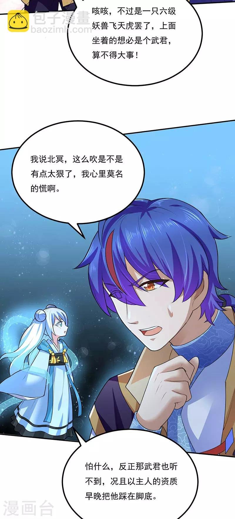 第133话 东齐国