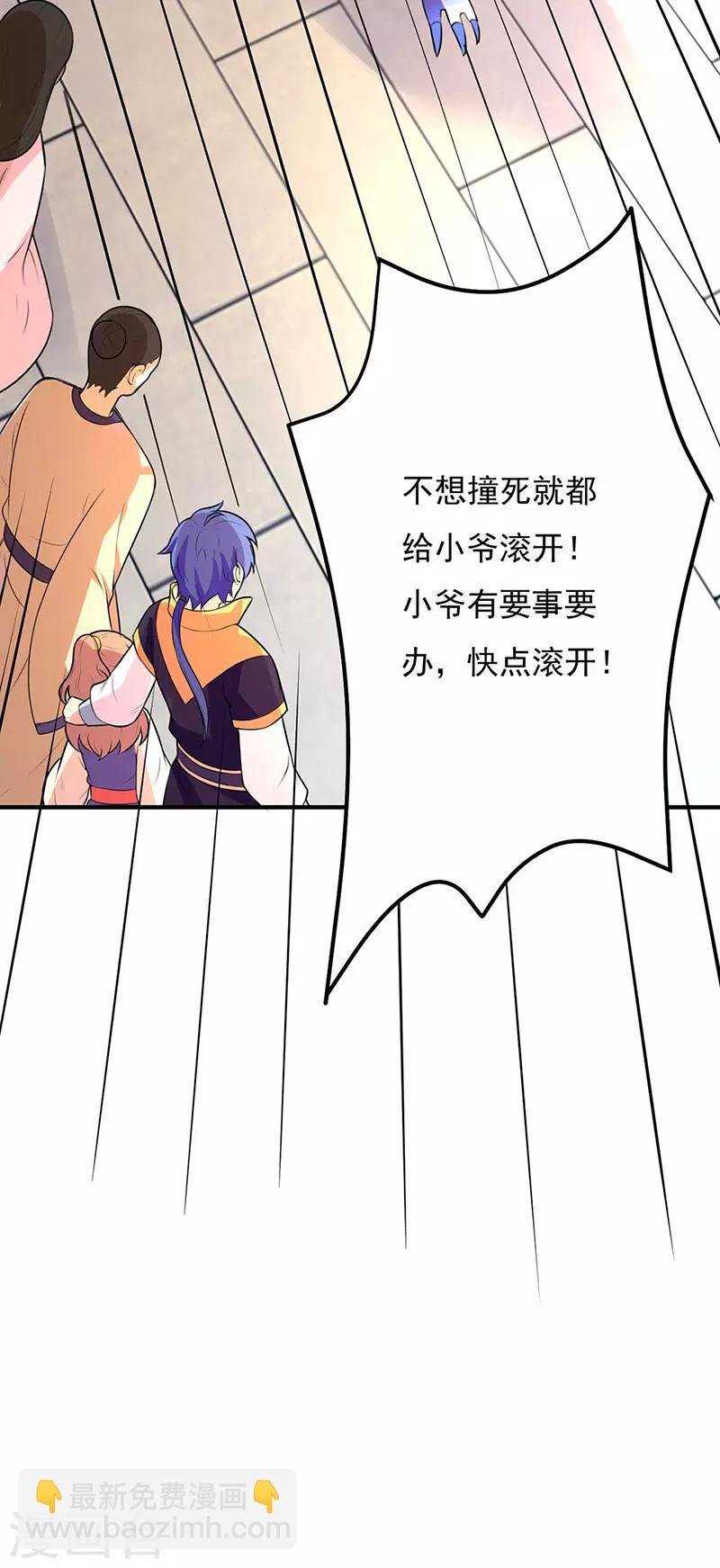 第133话 东齐国