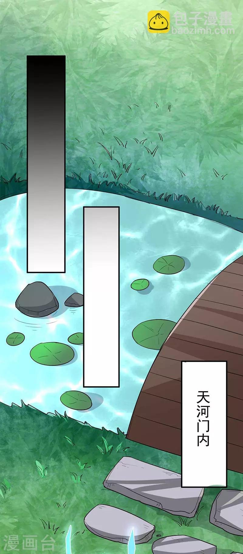 第133话 东齐国