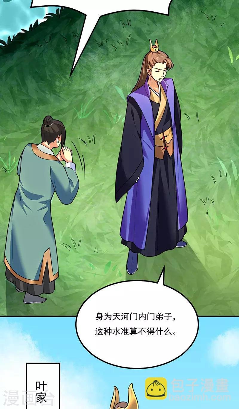 第133话 东齐国