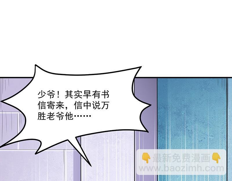 第134话 攀权富贵？
