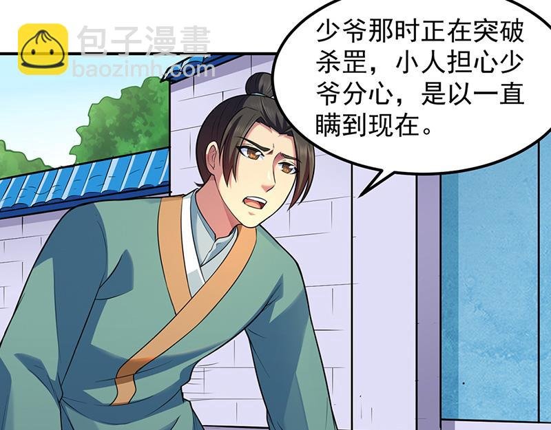 第134话 攀权富贵？