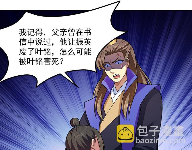 第134话 攀权富贵？