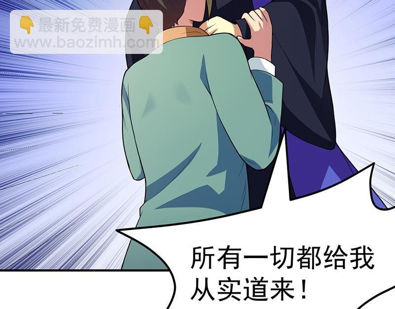 第134话 攀权富贵？