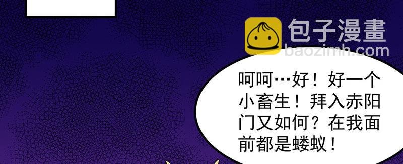 第134话 攀权富贵？