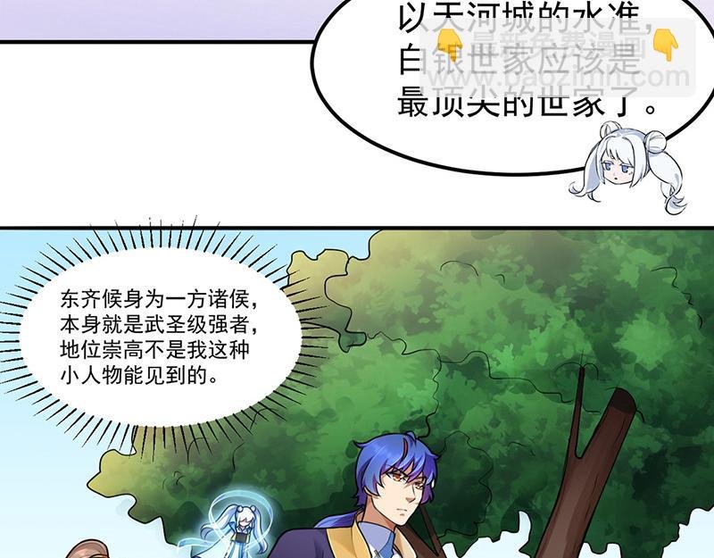 第134话 攀权富贵？