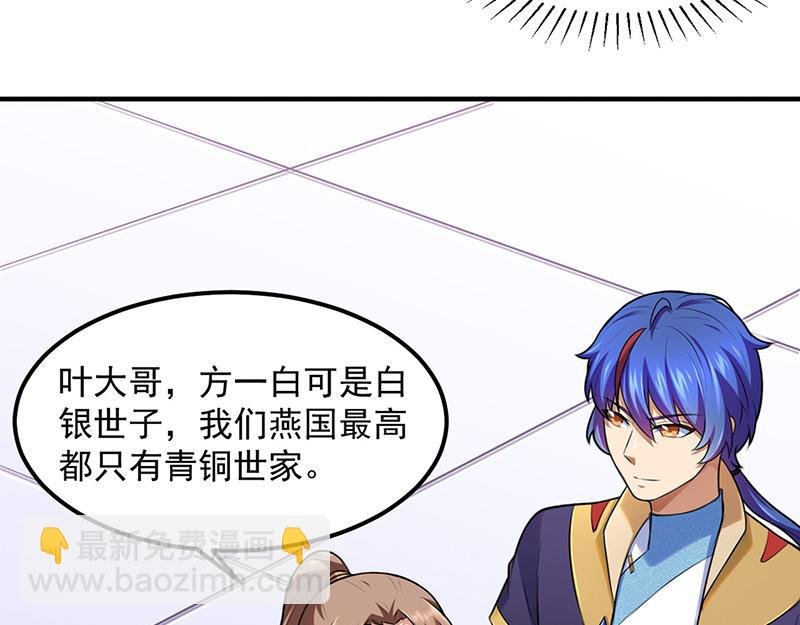 第134话 攀权富贵？