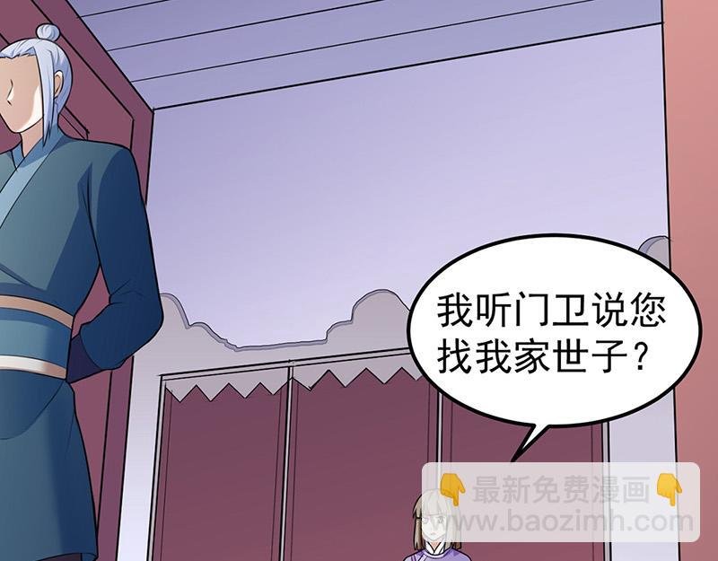 第134话 攀权富贵？