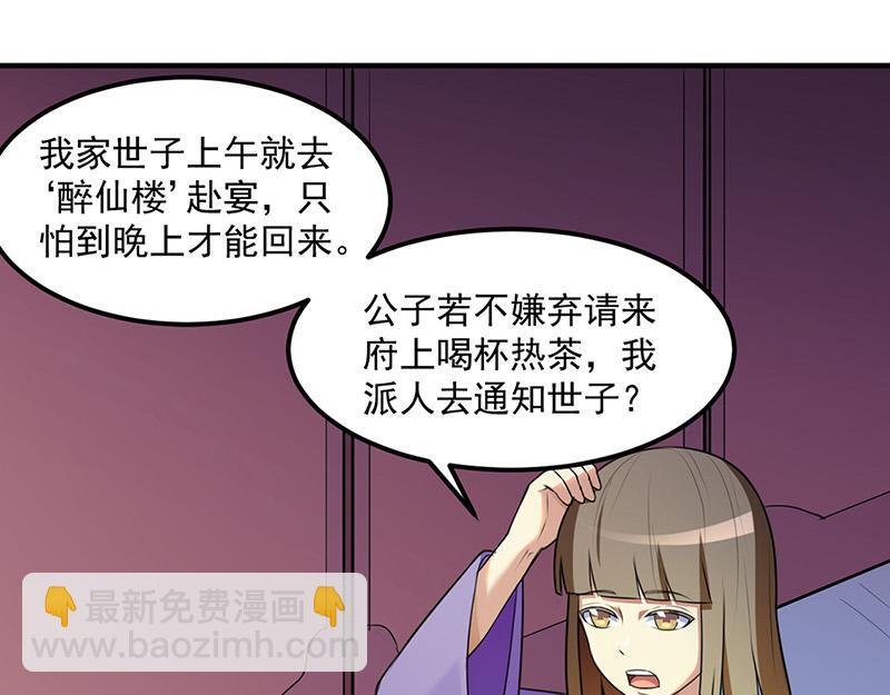 第134话 攀权富贵？