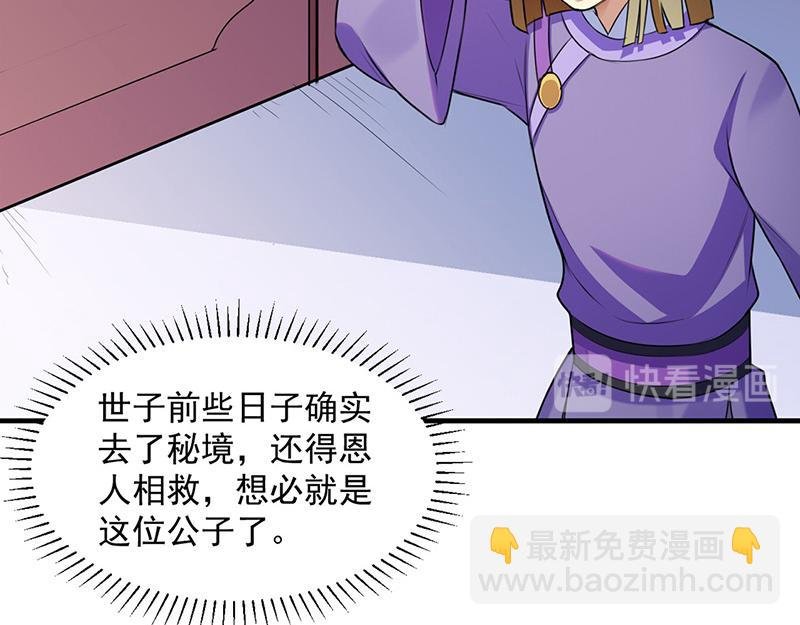 第134话 攀权富贵？