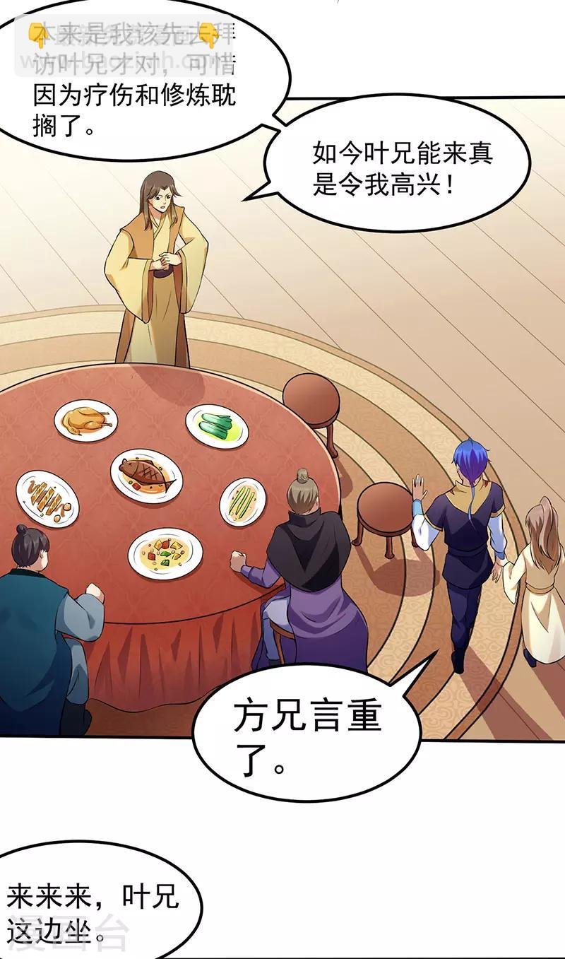 第135话 你是宝体？？