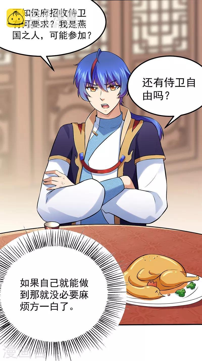 第135话 你是宝体？？
