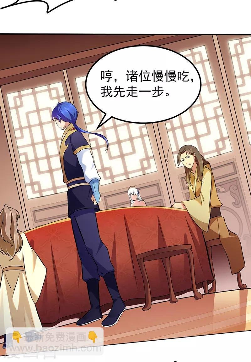 第135话 你是宝体？？