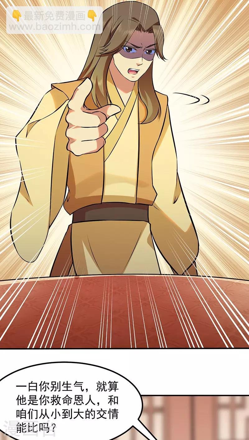 第135话 你是宝体？？