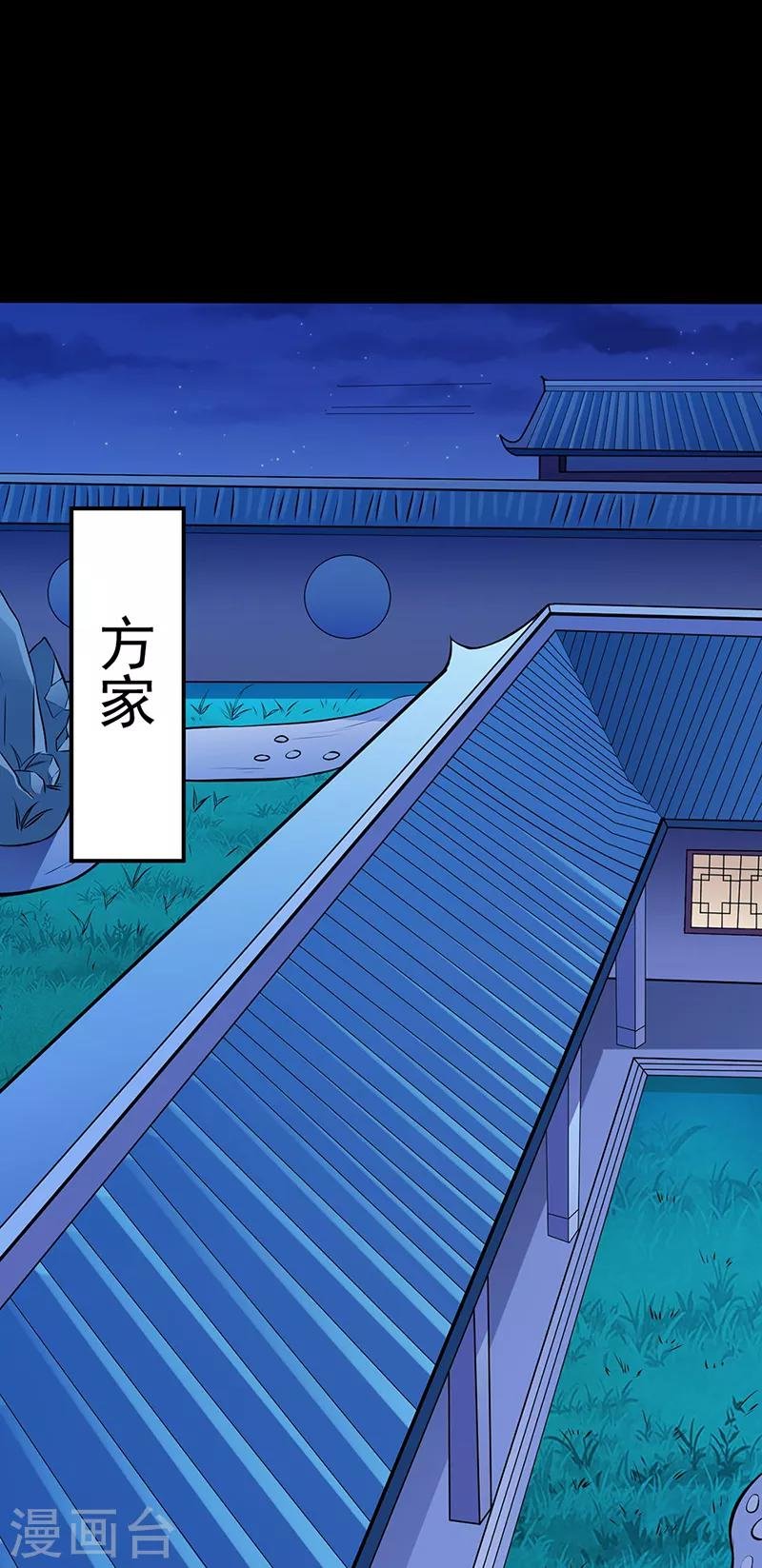 第136话 算计与算计