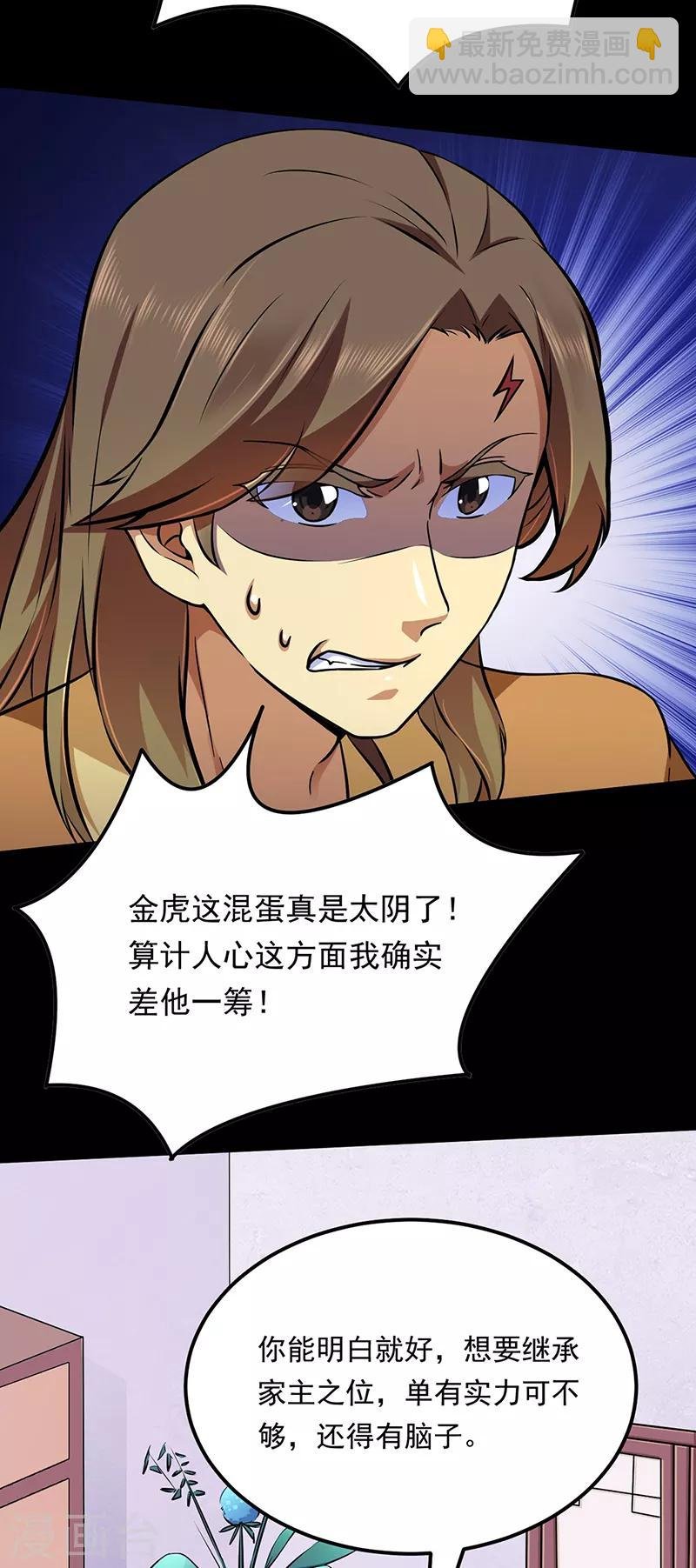 第136话 算计与算计