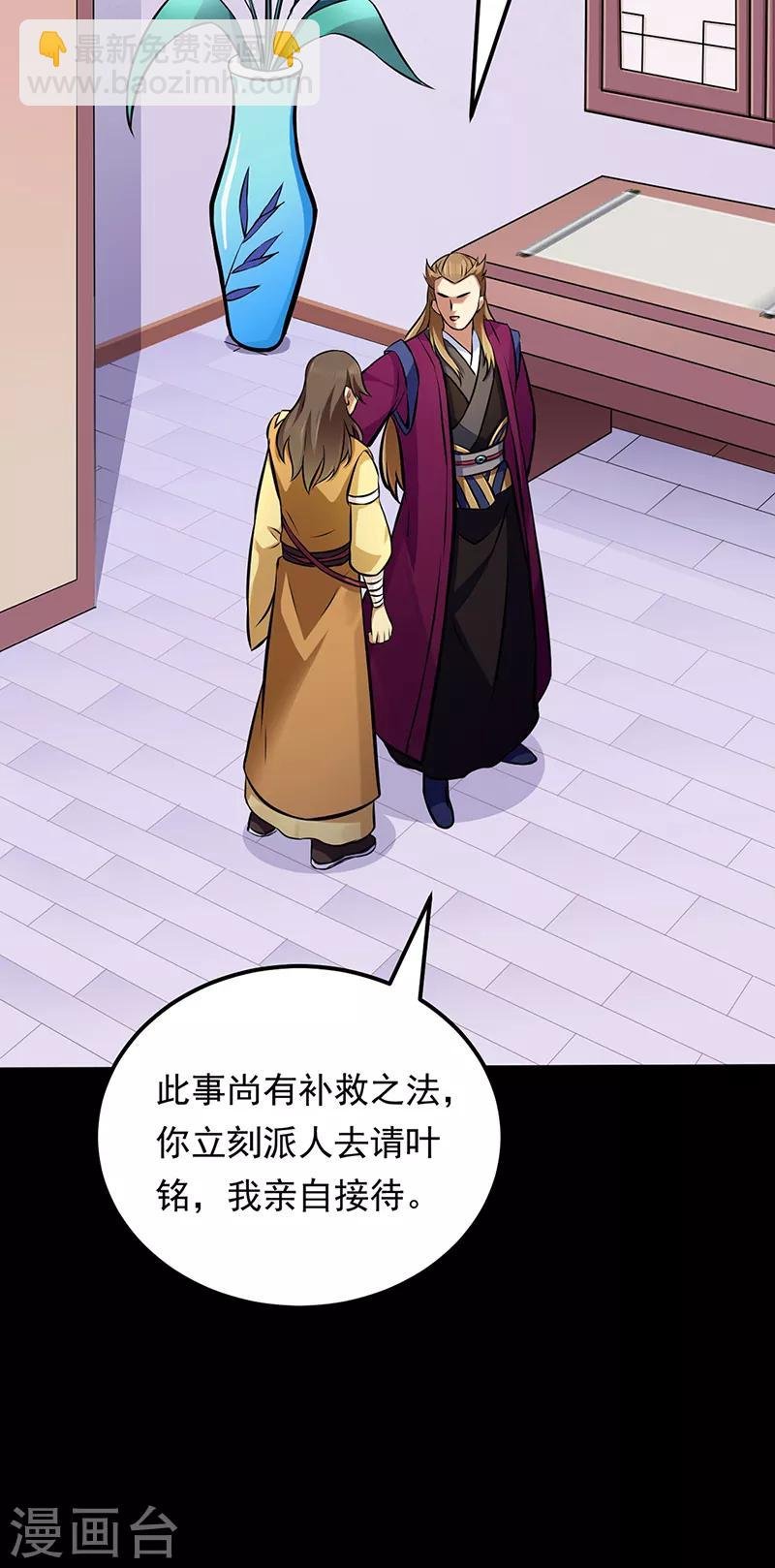 第136话 算计与算计