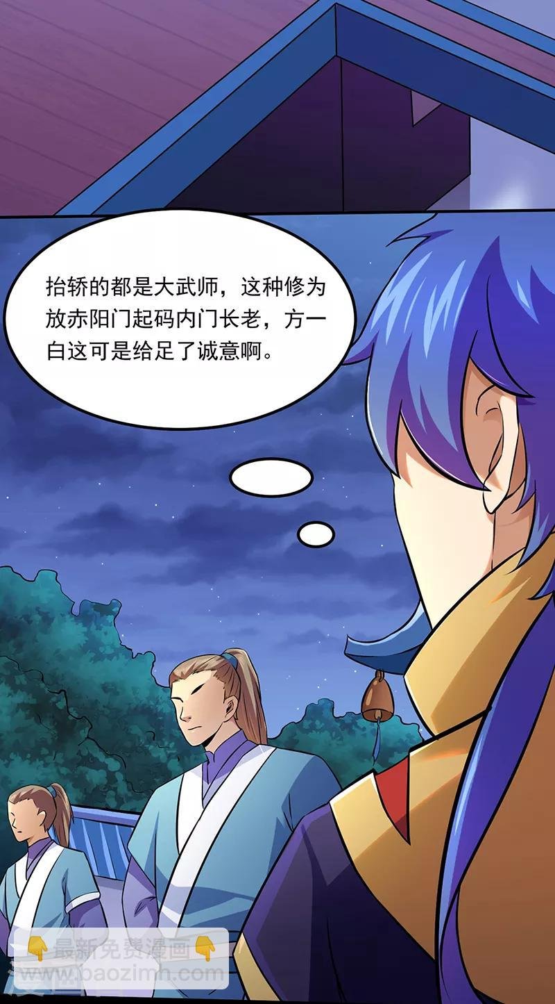 第136话 算计与算计