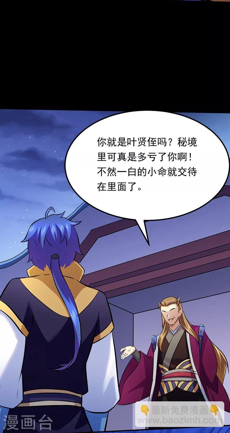 第136话 算计与算计