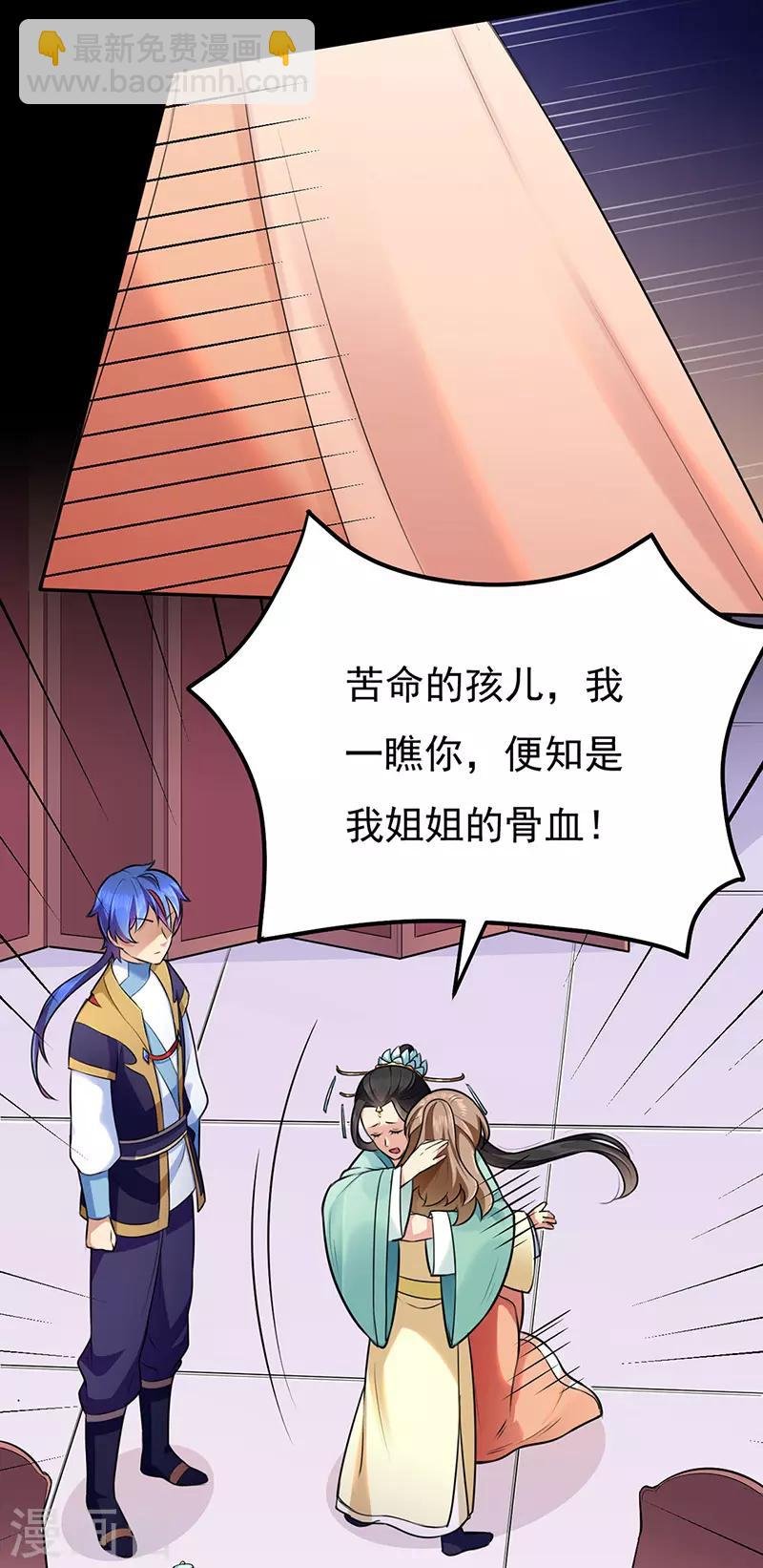 第137话 好吃好喝好睡觉