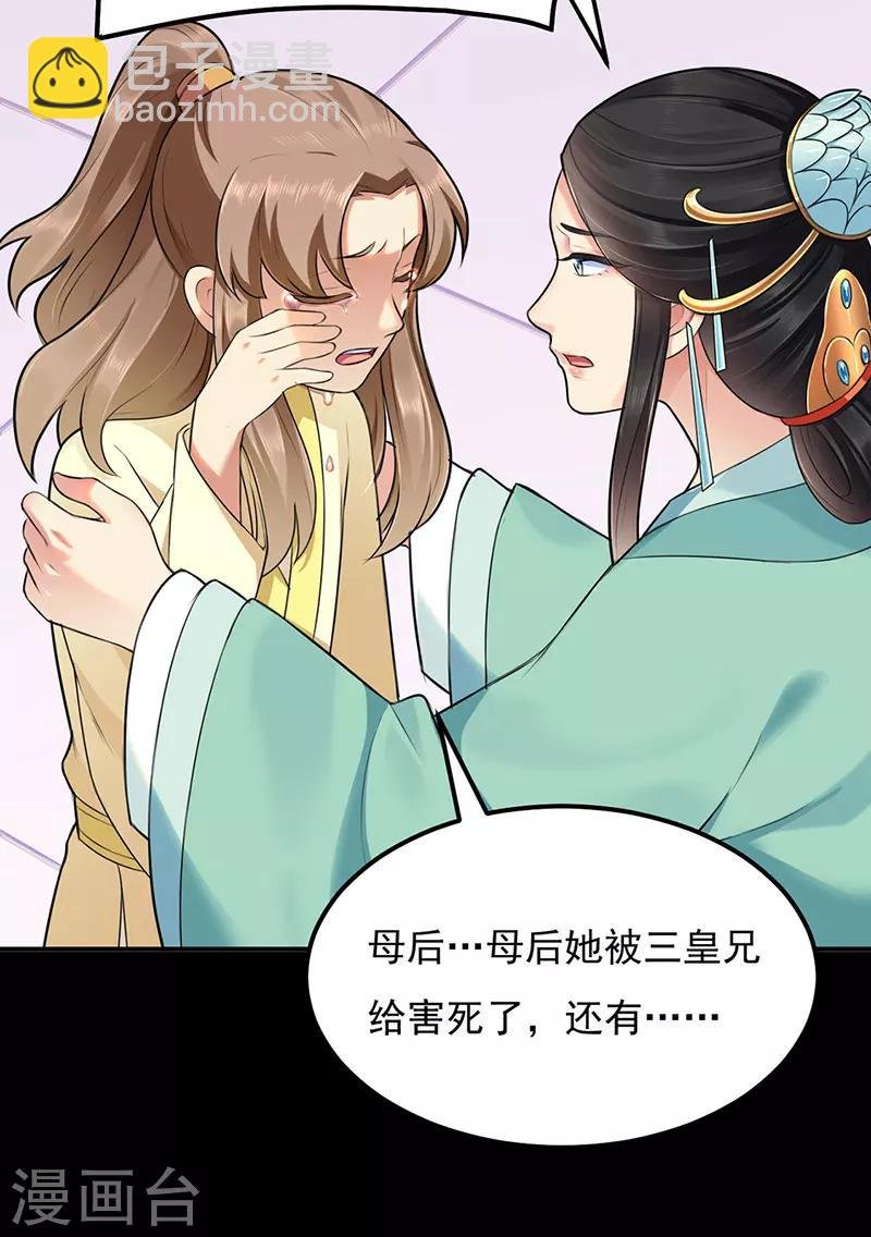 第137话 好吃好喝好睡觉