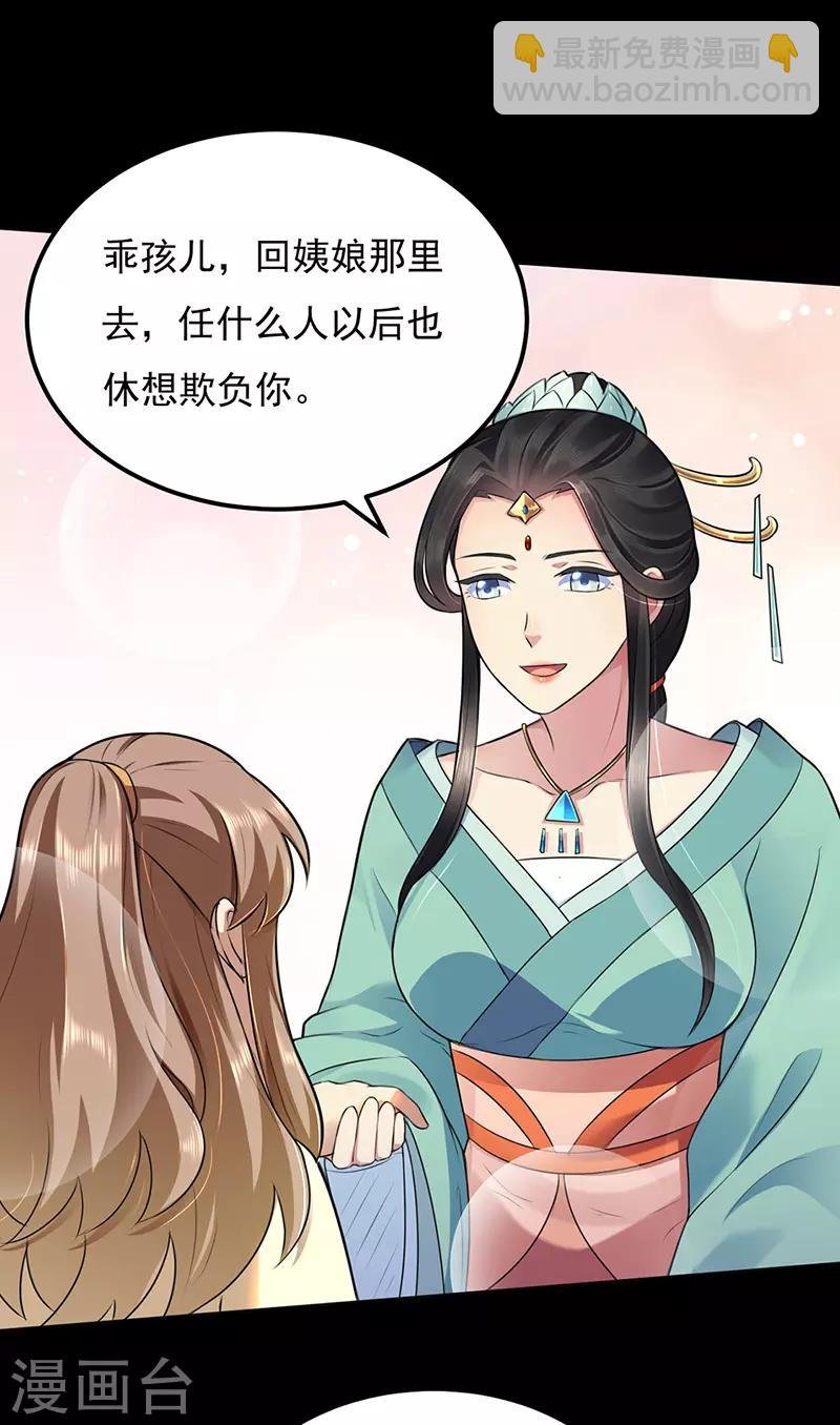 第137话 好吃好喝好睡觉