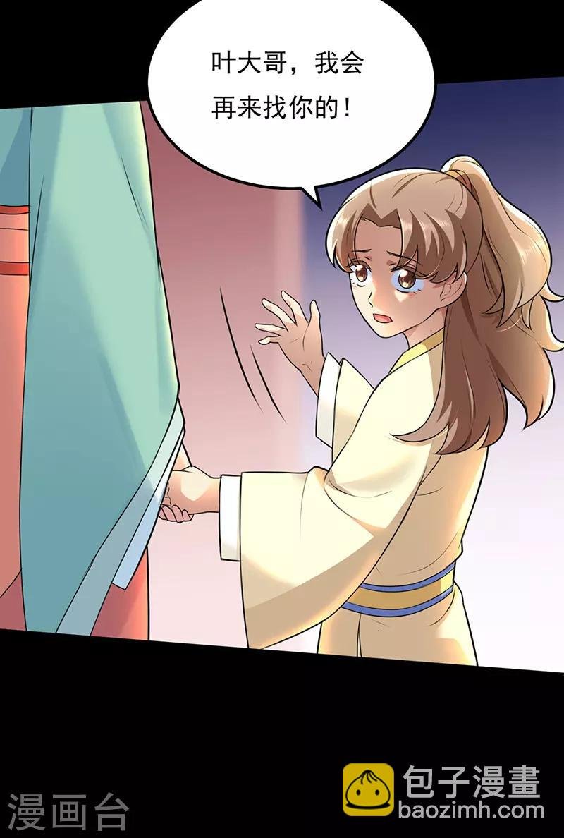 第137话 好吃好喝好睡觉