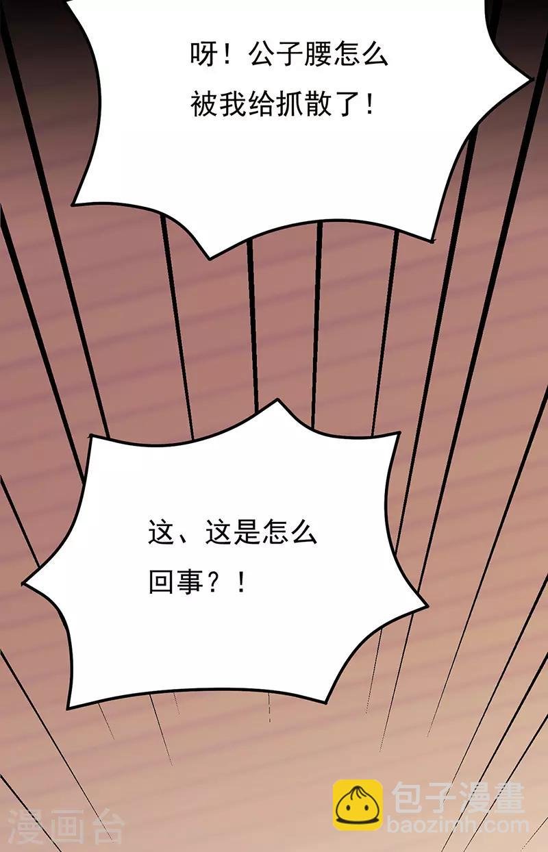 第137话 好吃好喝好睡觉