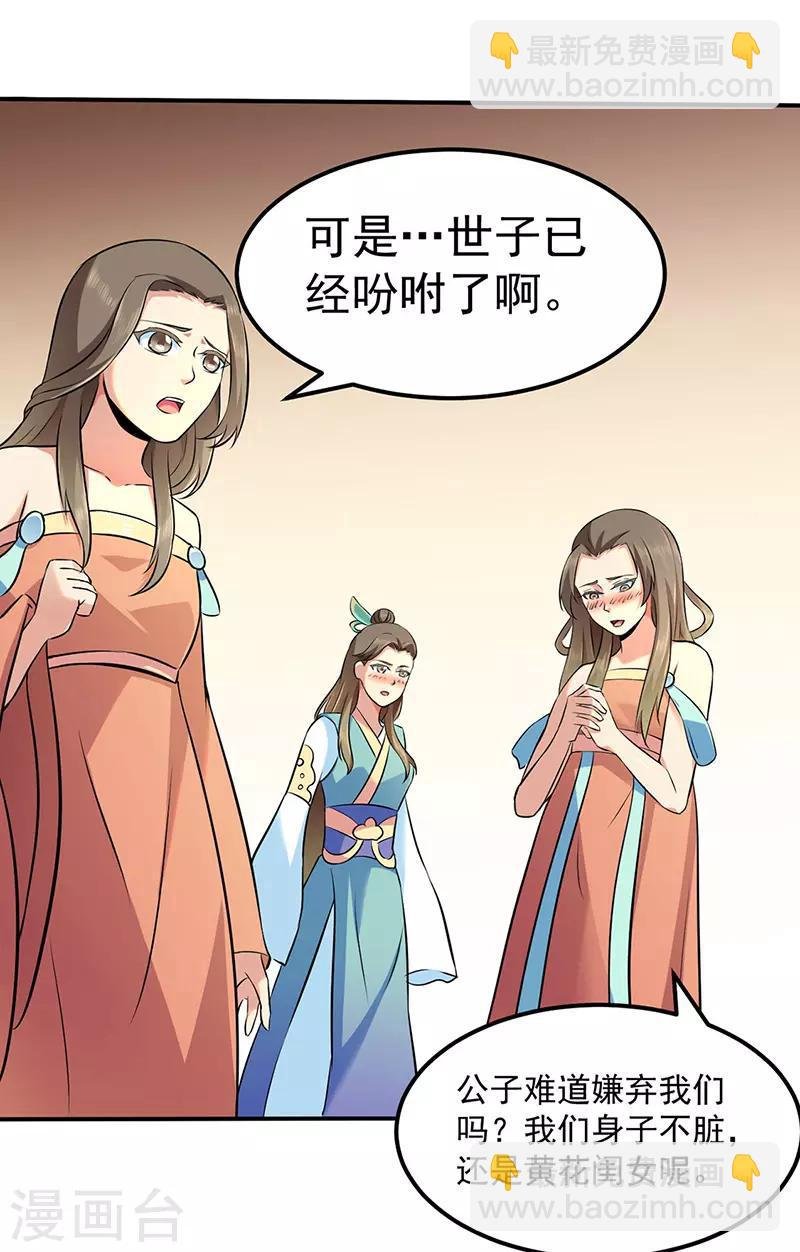 第138话 侍卫征召