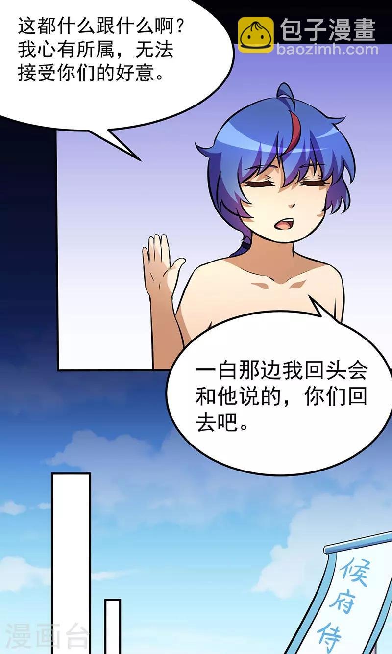 第138话 侍卫征召