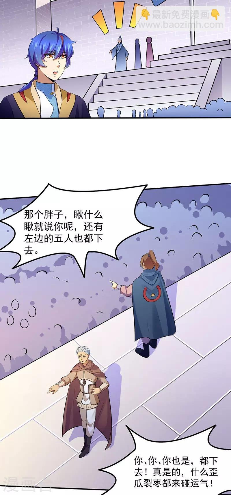 第138话 侍卫征召