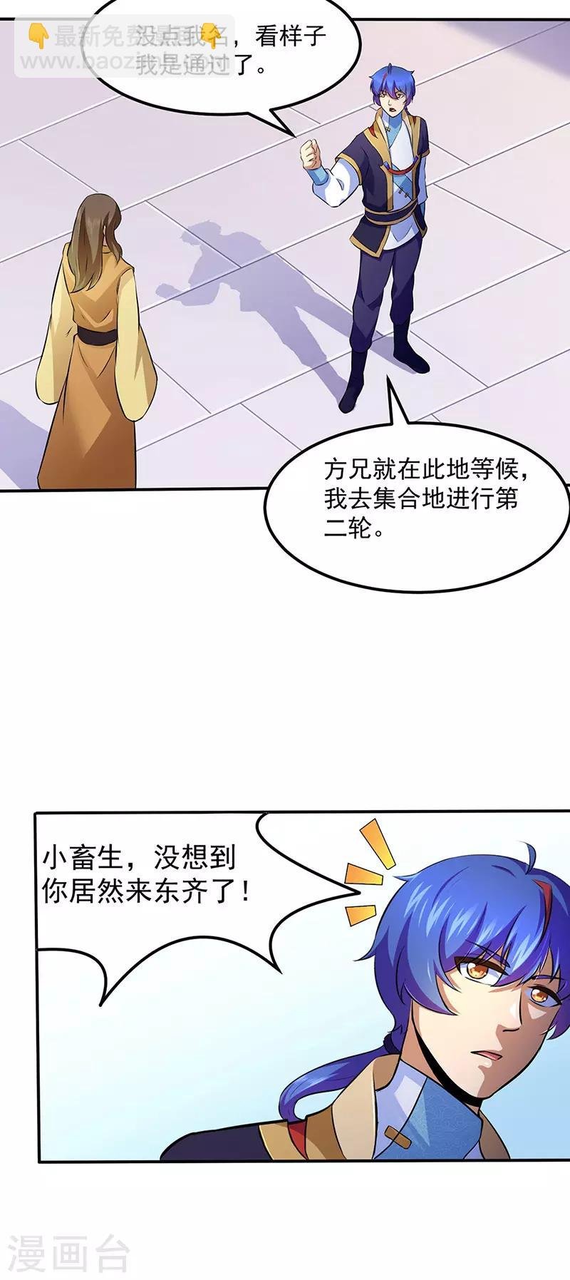 第138话 侍卫征召