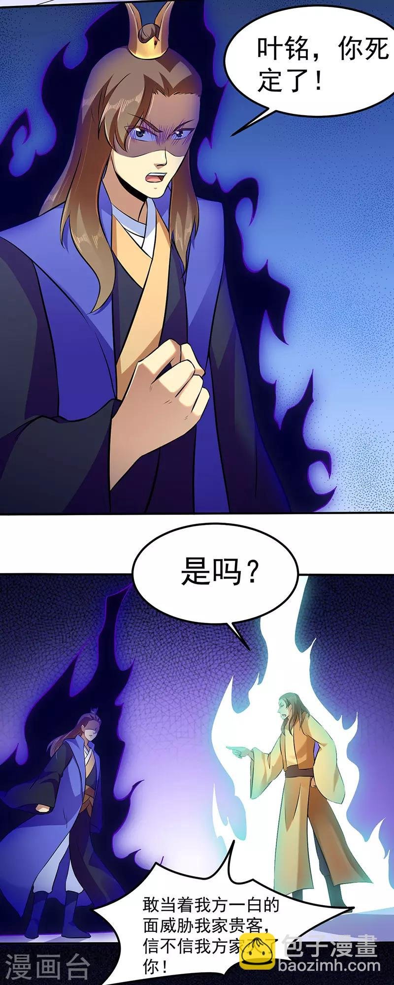 第138话 侍卫征召