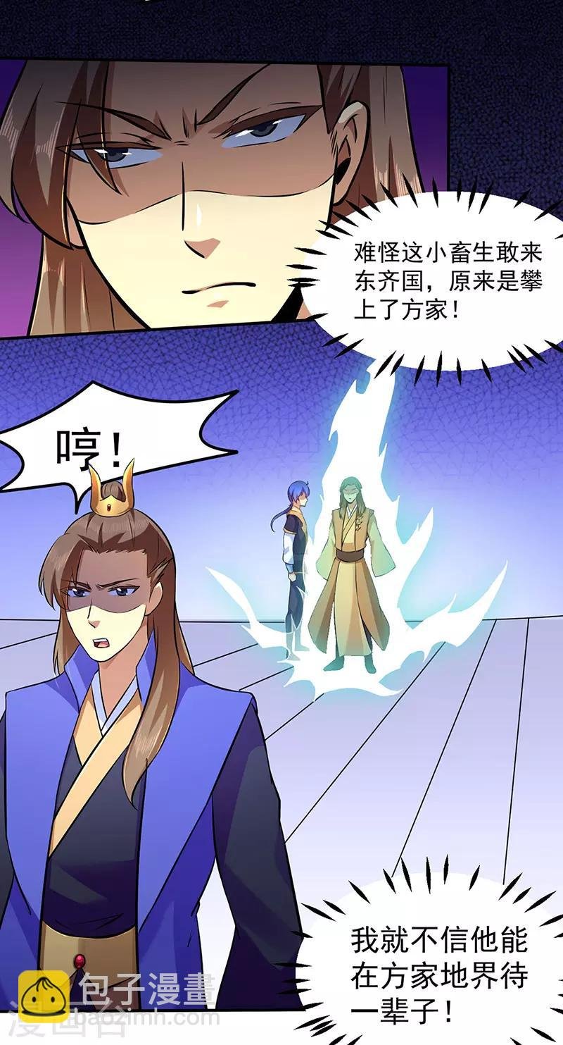 第138话 侍卫征召