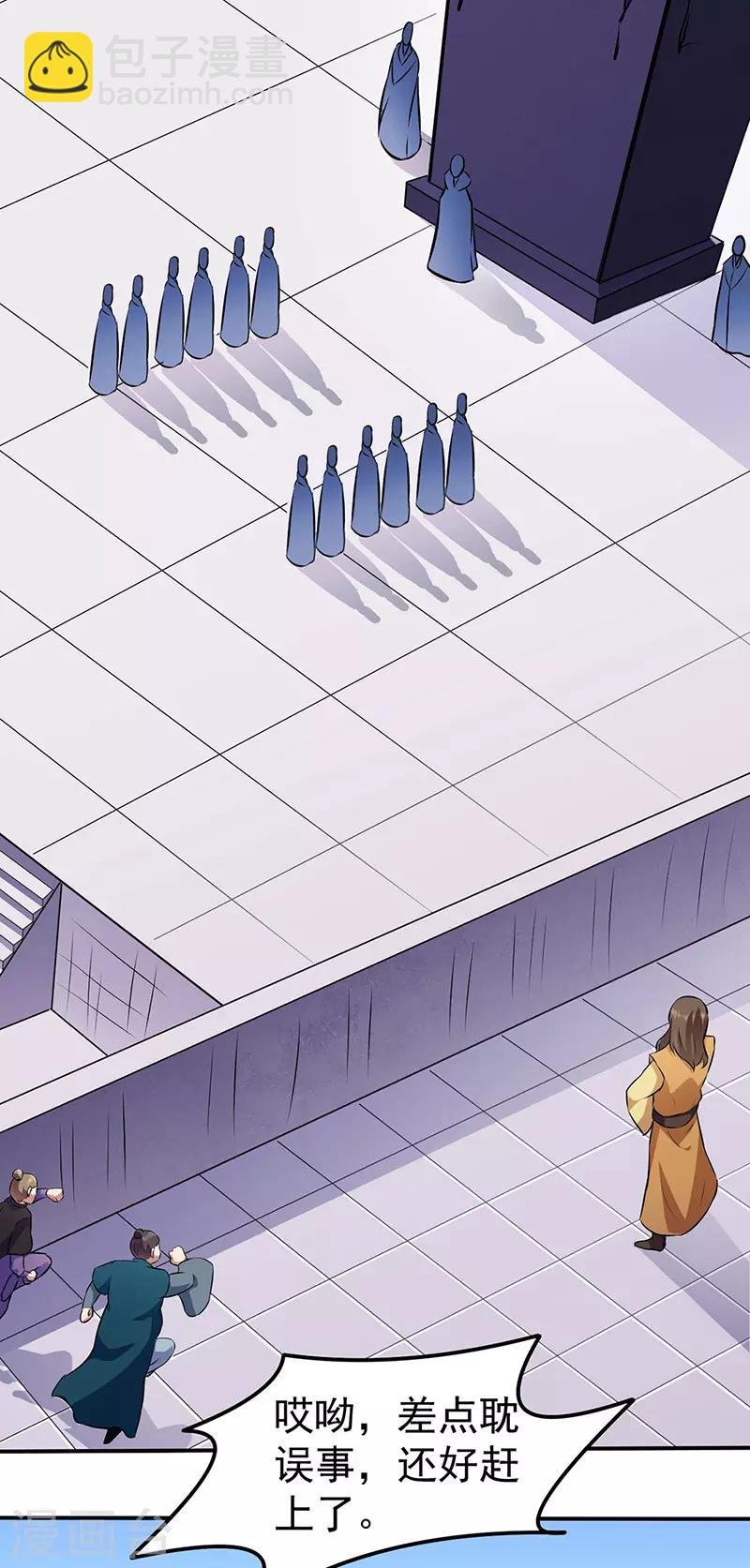 第139话 至尊三边！