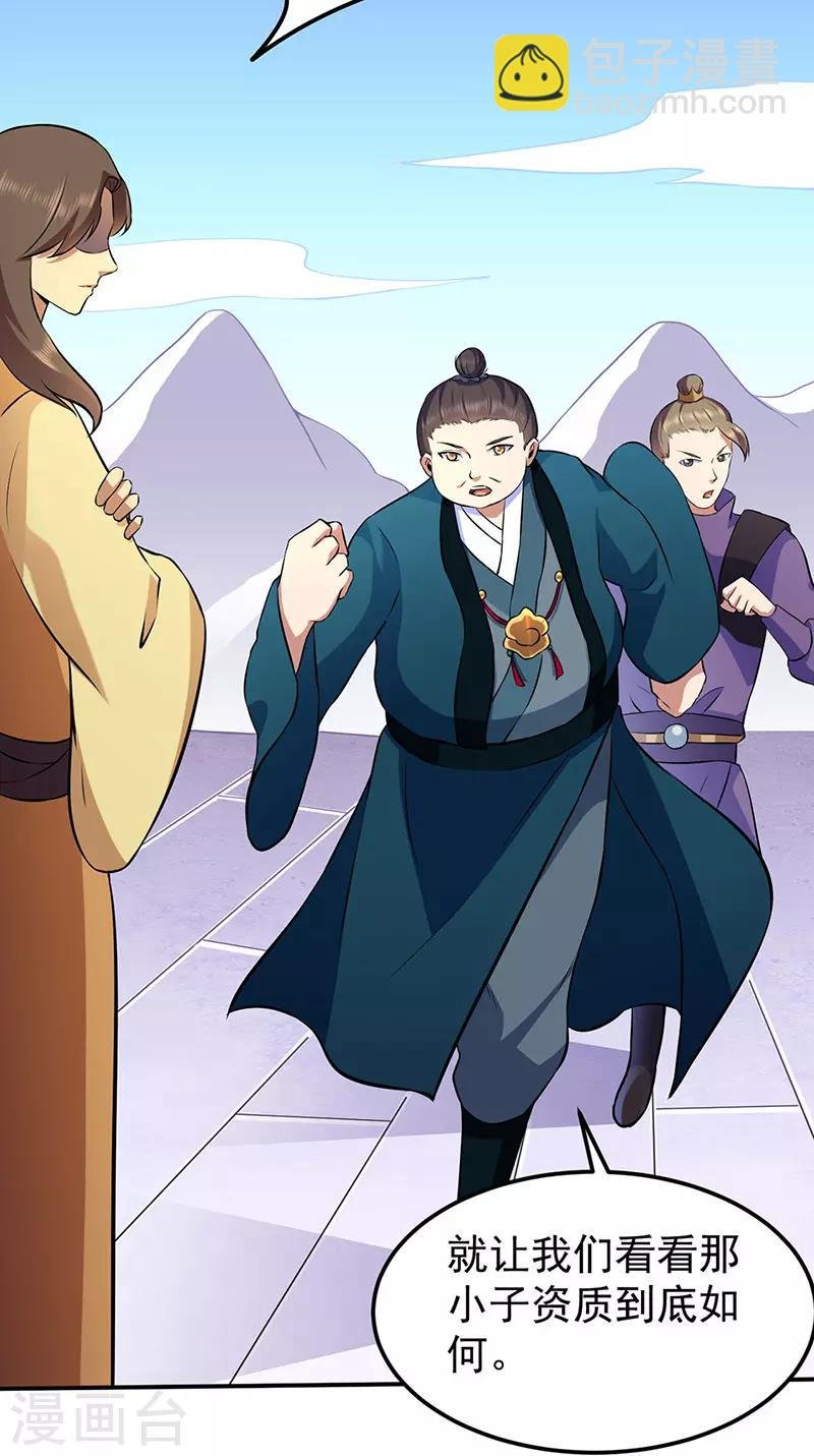 第139话 至尊三边！