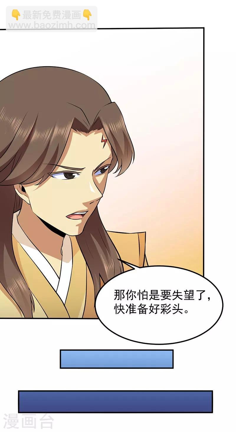 第139话 至尊三边！